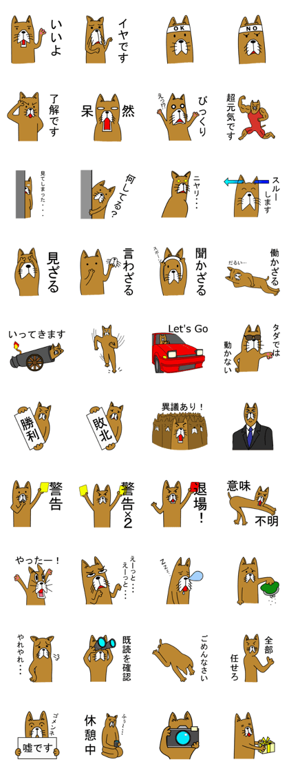 Simple sticker of brown dog