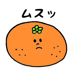 みかんくん - LINE スタンプ | LINE STORE みかんくん - LINE スタンプ | LINE STORE
