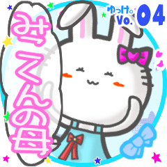 Rabbit's name sticker MY140220N10