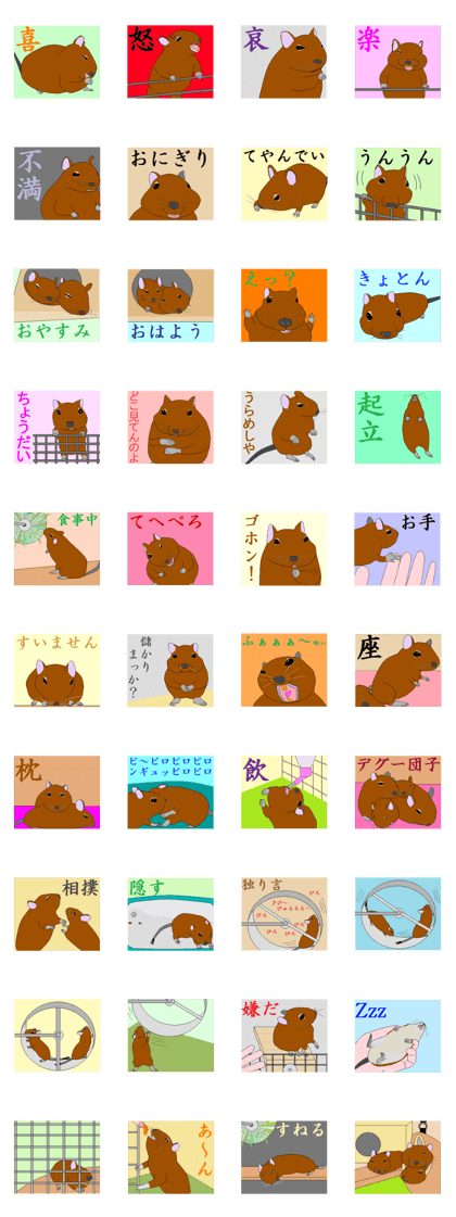 It is a degu