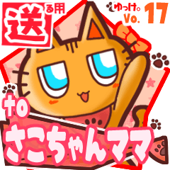 Cute cat's name sticker2 MY140220N22