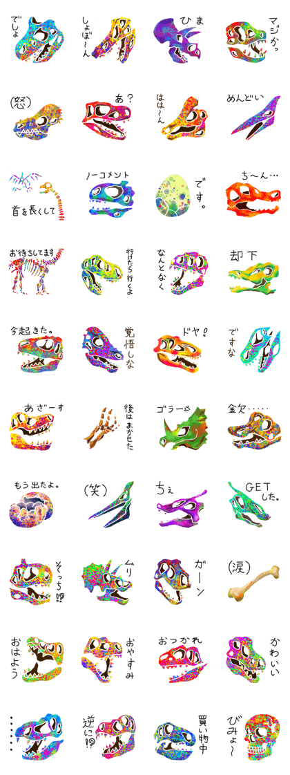 Bone of a dinosaur