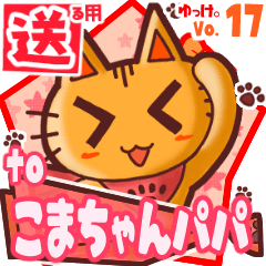 Cute cat's name sticker2 MY140220N07