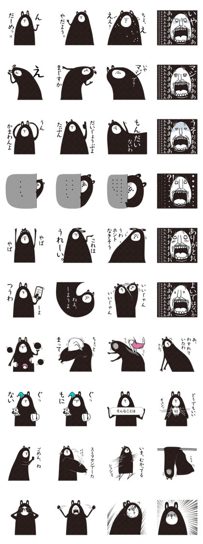 Rabbits shout