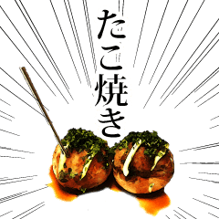 たこ焼きやん Line スタンプ Line Store たこ焼きやん Line スタンプ Line Store