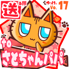 Cute cat's name sticker2 MY140220N23