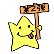 PlaSTAR 2