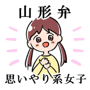 Caring Yamagata Dialect Girls