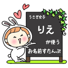 A name sticker used by rabbitgirls Rie