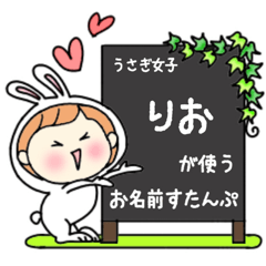 A name sticker used by rabbitgirls Rio