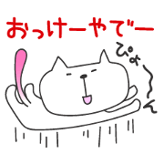 Cat of a pink tall