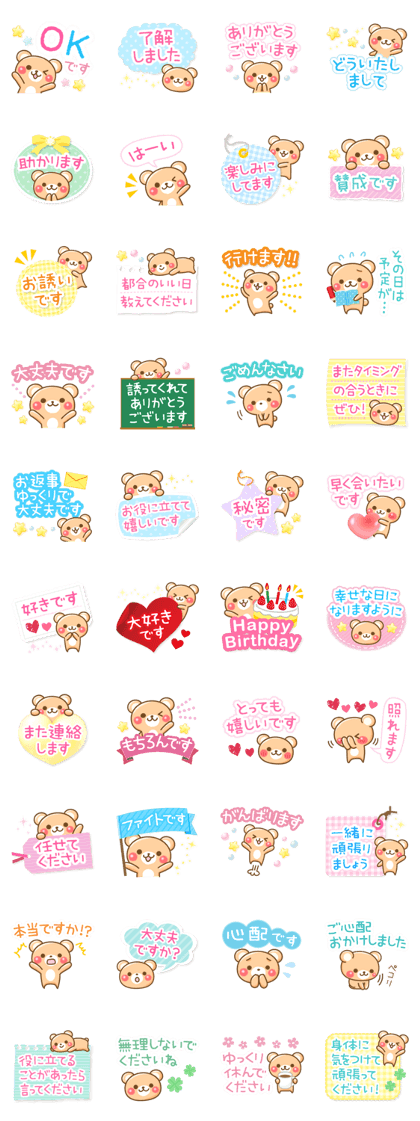 Honorific bear2