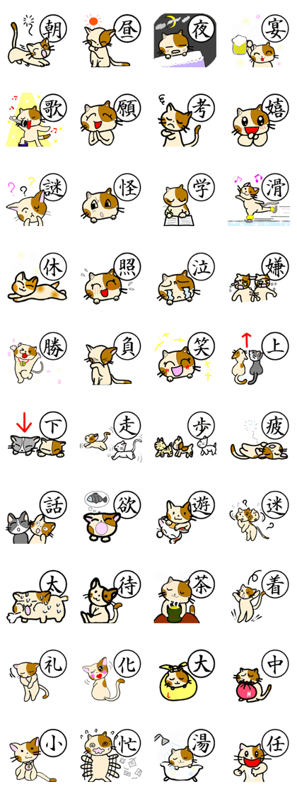 "Kanji"and Cute Cat