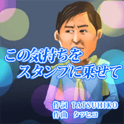 Karaoke Sticker