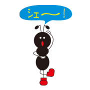 I am Ant