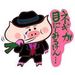 Hard-boiled pig~Tottori,Yonago dialect~