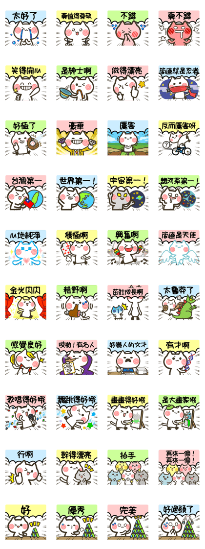 Super Praise 01 (Chinese Traditional)