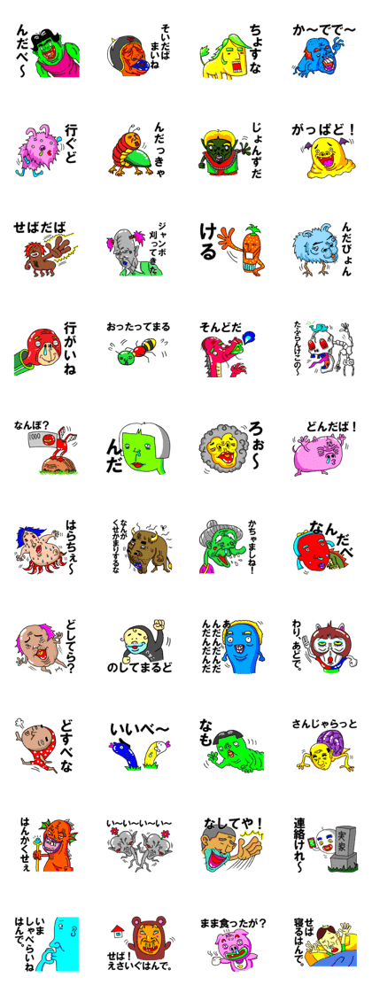 TUGARU MONSTER 2