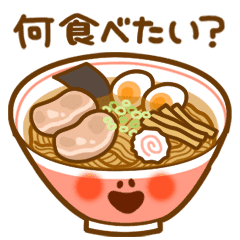 ごはん何食べる Vol 1 Line スタンプ Line Store ごはん何食べる Vol 1 Line スタンプ Line Store