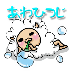 Bubbles Sheep