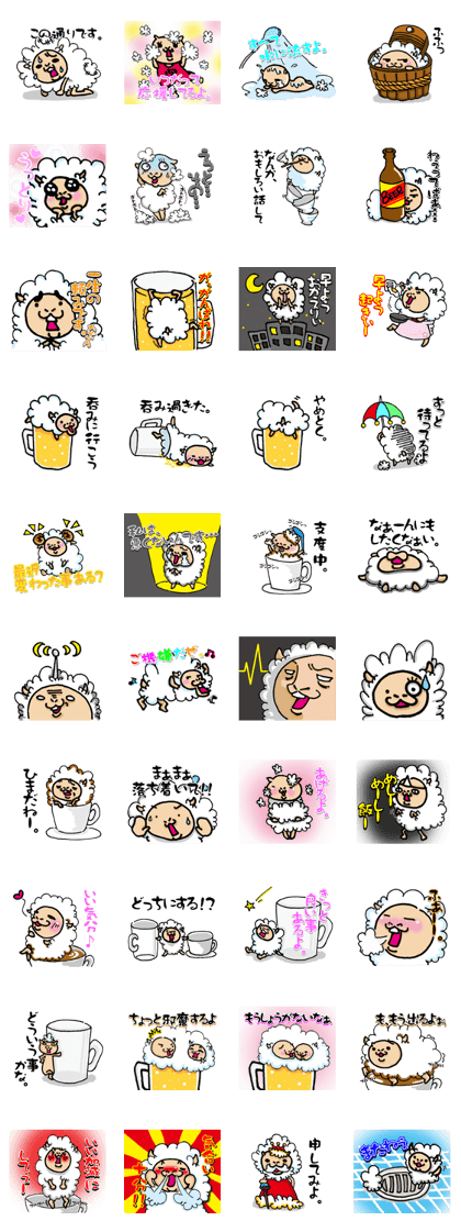 Bubbles Sheep