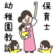 Nursery-kindergarten teachers