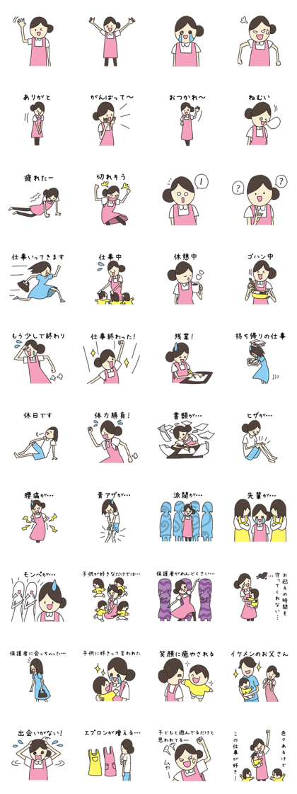 Nursery-kindergarten teachers