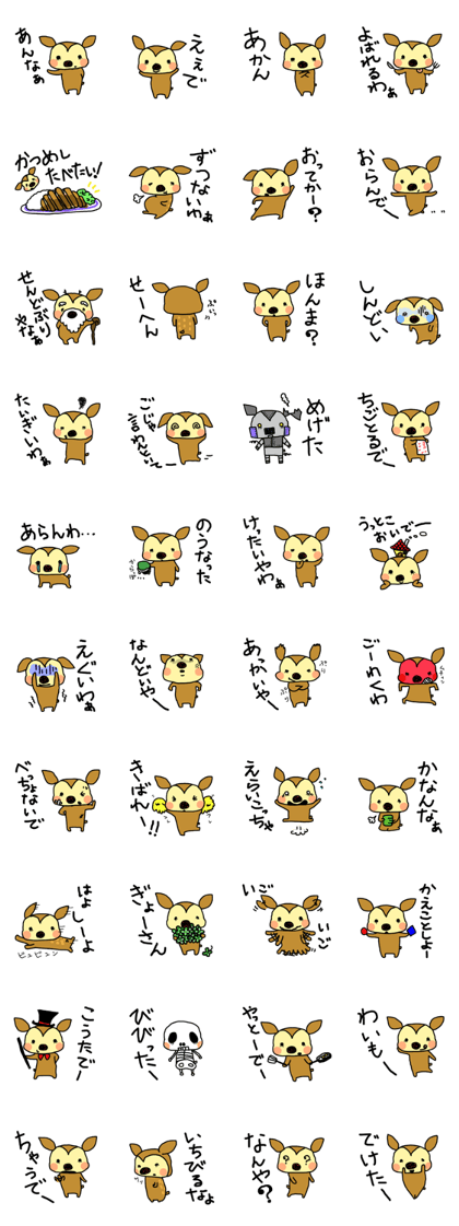 Harima dialect Bambi