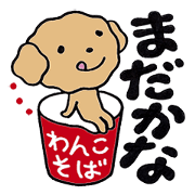 Chattering pup