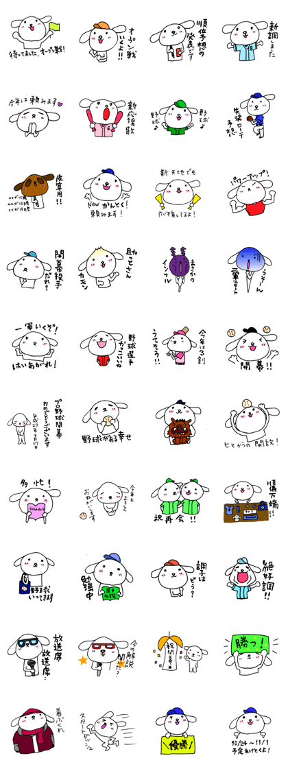 TARE-MIMI Baseball Opening game version