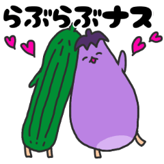 Eggplant NASU LOVE LOVE NASU