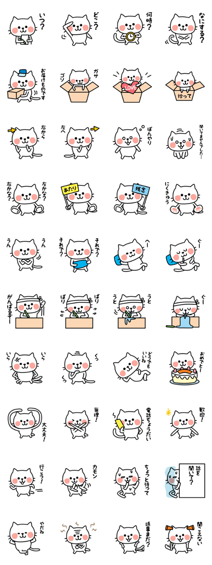 Reply of cute cat