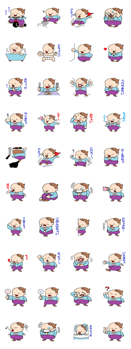 busaiku baby
