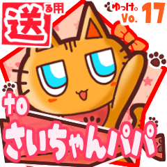 Cute cat's name sticker2 MY140220N13