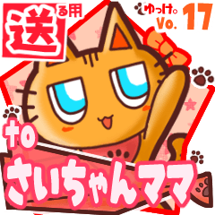 Cute cat's name sticker2 MY140220N14