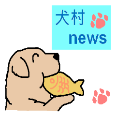 Dog news (Japanese)