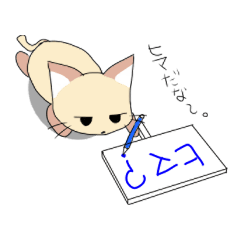 Cat's Sign