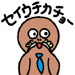 SEIUCHI-KACHO