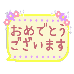 丁寧なかわいいパステルカラーの吹き出し2 Lineクリエイターズスタンプ Stamplist 丁寧なかわいいパステルカラーの吹き出し2 Lineクリエイターズスタンプ Stamplist
