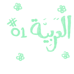 Speak arabic 5