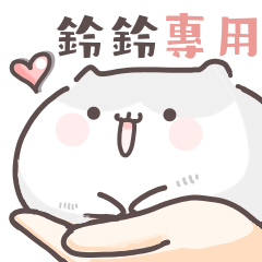 Ling Ling sticker 5!