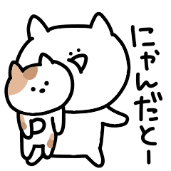 ダジャレ シュールでゆるすぎるミニねこ Line スタンプ Line Store