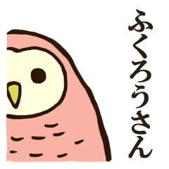 Ho-Ho Owl