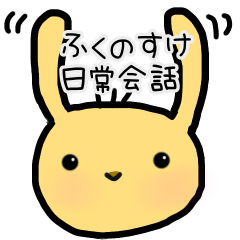 fukunosuke rabbit Sticker3