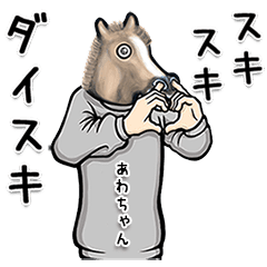 Animation Horse Sticker Awachan