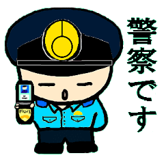 The 警察官 Line スタンプ Line Store The 警察官 Line スタンプ Line Store