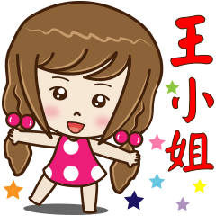 Miss Wang_Name Stickers (Water Girl)3