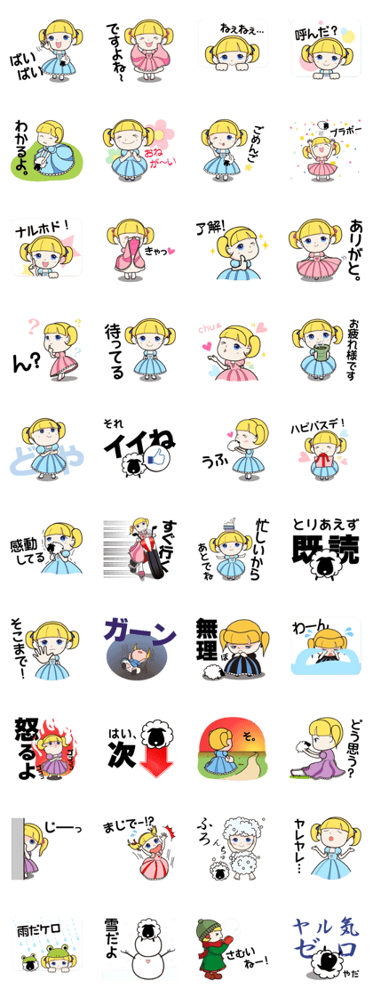 Kawaii Sarah