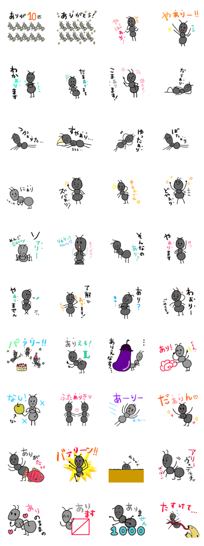 ant dajare sticker