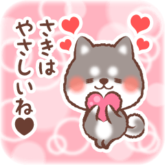 Love Sticker to Saki from Shiba 3